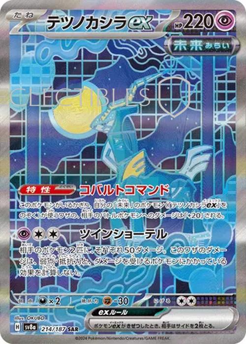 Pokemon JP Terastal Festival ex 214/187 Iron Crown ex
