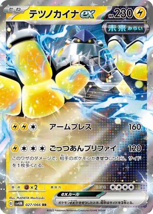 Pokemon JP Future Flash 027/066 Iron Hands ex