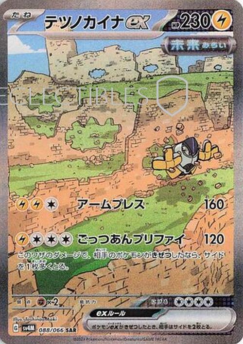 Pokemon JP Future Flash 088/066 Iron Hands ex