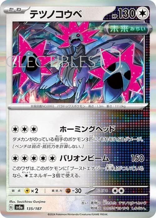 Pokemon JP Terastal Festival ex 135/187 Iron Jugulis