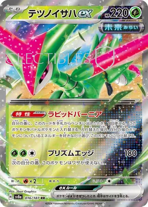 Pokemon JP Terastal Festival ex 016/187 Iron Leaves ex