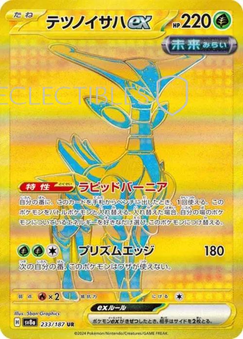 Pokemon JP Terastal Festival ex 233/187 Iron Leaves ex