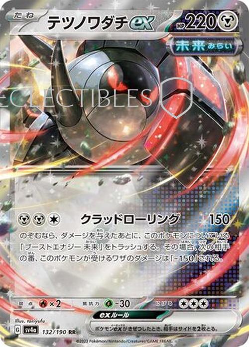 Pokemon Japanese Shiny Treasure ex 132/190 Iron Treads ex