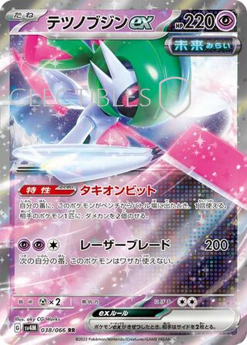 Pokemon JP Future Flash 038/066 Iron Valiant ex