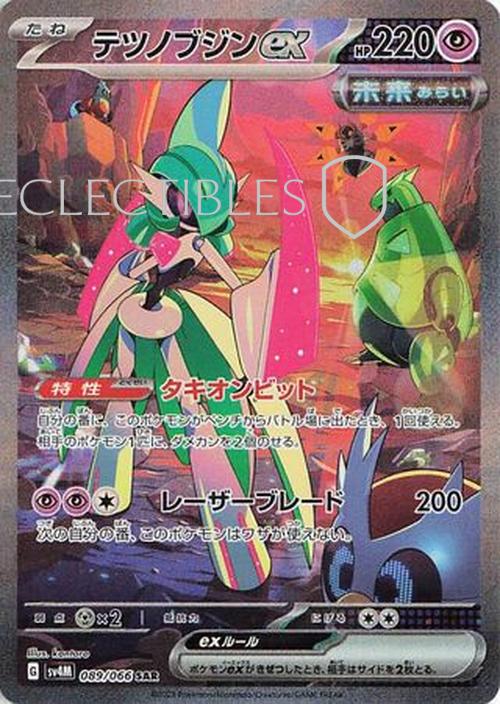 Pokemon JP Future Flash 089/066 Iron Valiant ex