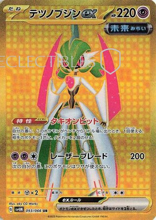 Pokemon JP Future Flash 093/066 Iron Valiant ex