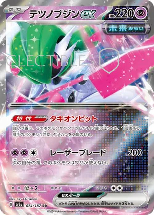 Pokemon JP Terastal Festival ex 074/187 Iron Valiant ex