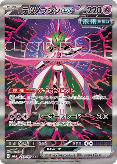 Pokemon JP Terastal Festival ex 213/187 Iron Valiant ex