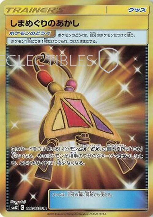 Pokemon JP Alter Genesis 116/095 Island Challenge Amulet