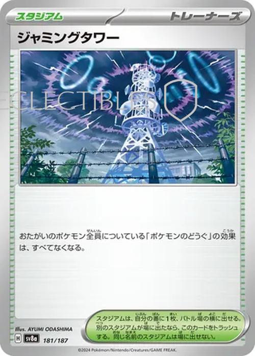 Pokemon JP Terastal Festival ex 181/187 Jamming Tower