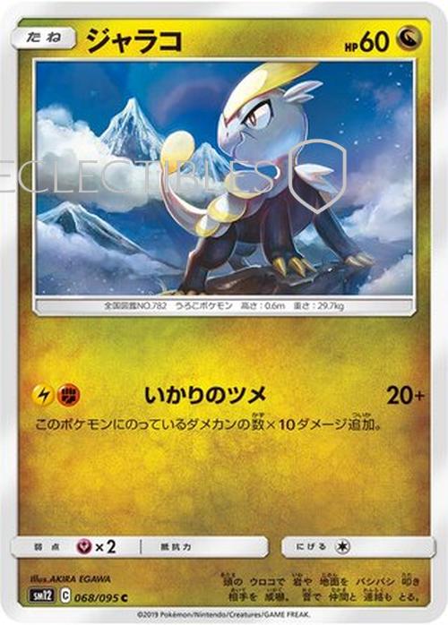Pokemon JP Alter Genesis 068/095 Jangmo o Reverse Holo