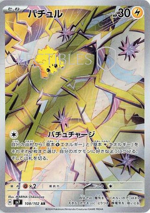 Pokemon JP Stellar Miracle 108/102 Joltik