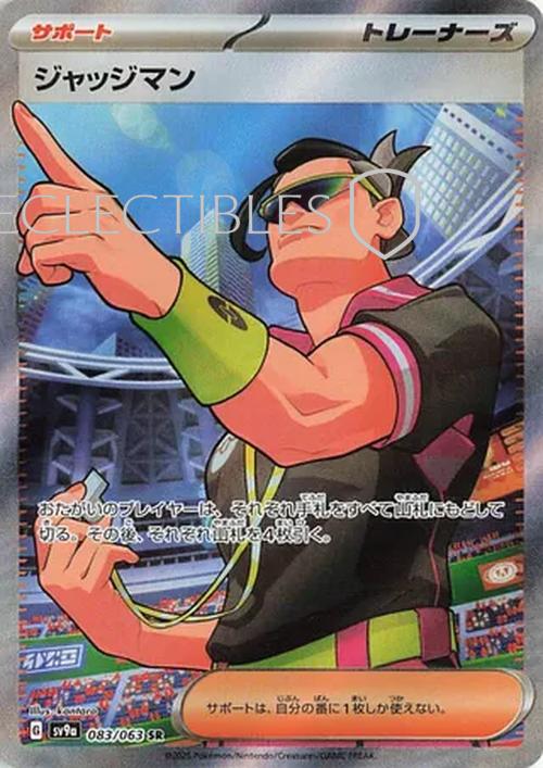 Pokemon JP Hot Air Arena 083/063 Judge