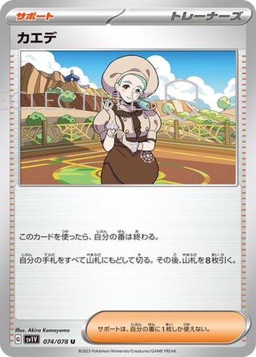 Pokemon JP violet ex  074/078 Katy