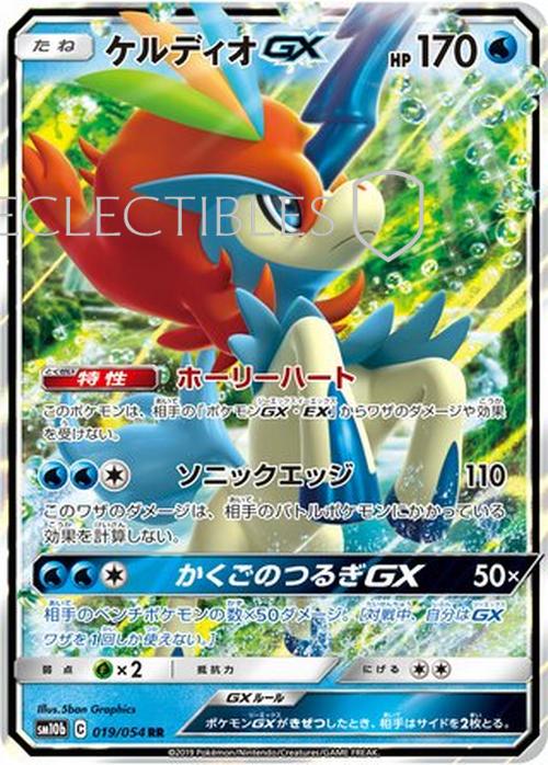 Pokemon JP Sky Legend  019/054 Keldeo GX Reverse Holo