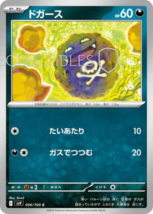 Pokemon JP Battle Partners 056/100 Koffing Reverse Holo