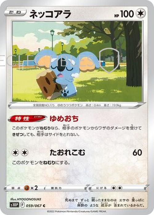 Pokemon JP Space Juggler 059/067 Komala Reverse Holo