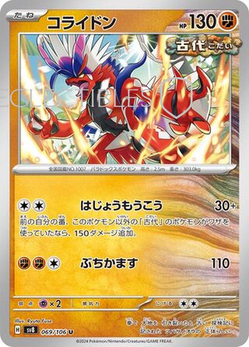 Pokemon JP Super Electric Breaker 069/106 Koraidon Reverse Holo