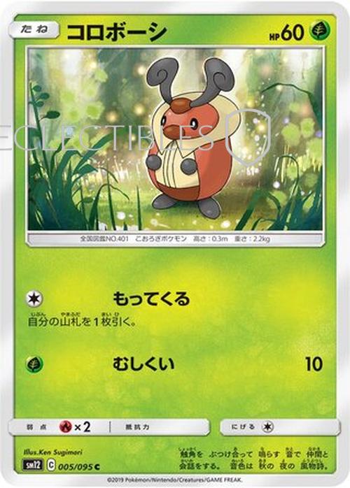 Pokemon JP Alter Genesis 005/095 Kricketot Reverse Holo