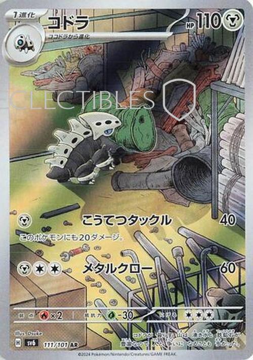 Pokemon JP Mask of Change 111/101 Lairon