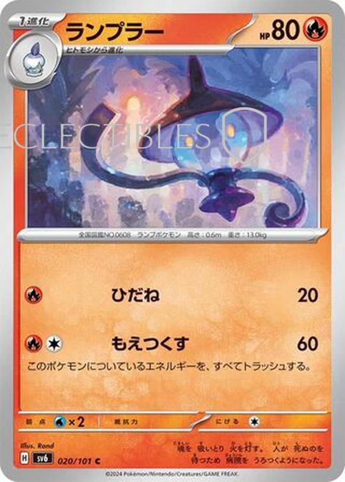 Pokemon JP Mask of Change 020/101 Lampent Reverse Holo