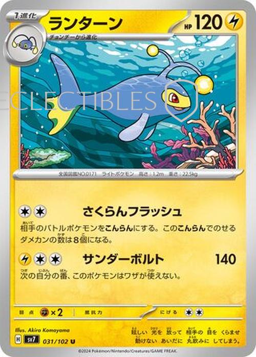 Pokemon JP Stellar Miracle 031/102 Lanturn Reverse Holo