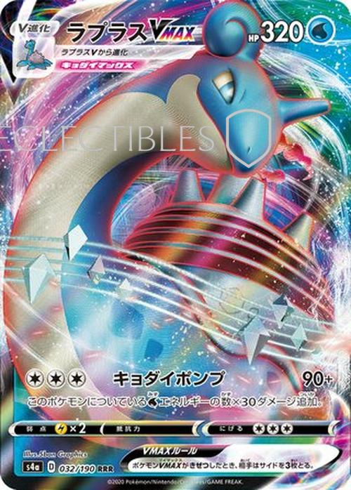 Pokemon Japanese Shiny Star V 032/190 Lapras VMAX