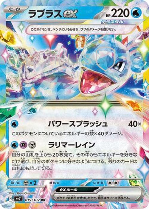 Pokemon JP Stellar Miracle 019/102 Lapras ex
