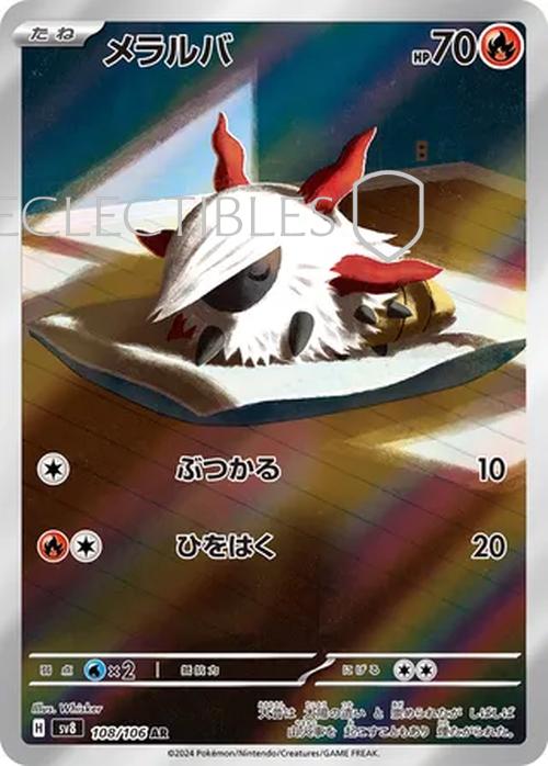 Pokemon JP Super Electric Breaker 108/106 Larvesta