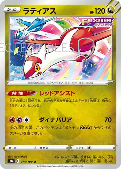 Pokemon JP Fusion Arts 074/100 Latias Reverse Holo