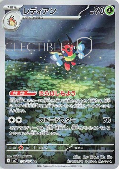 Pokemon JP Stellar Miracle 103/102 Ledian