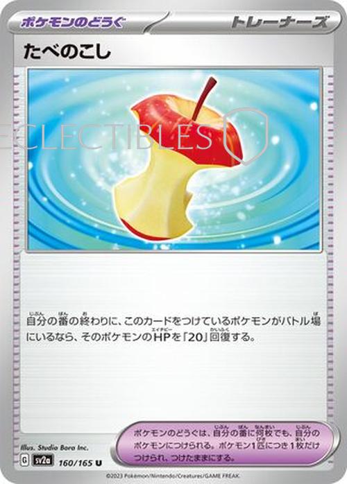 Pokemon Japanese 151 160/165 Leftovers Pokeball Reverse Holo