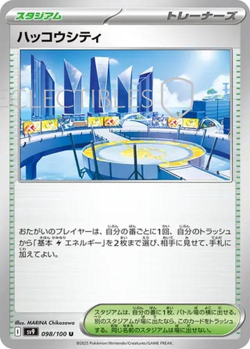 Pokemon JP Battle Partners 098/100 Levincia Reverse Holo