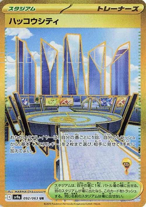 Pokemon JP Hot Air Arena 092/063 Levincia