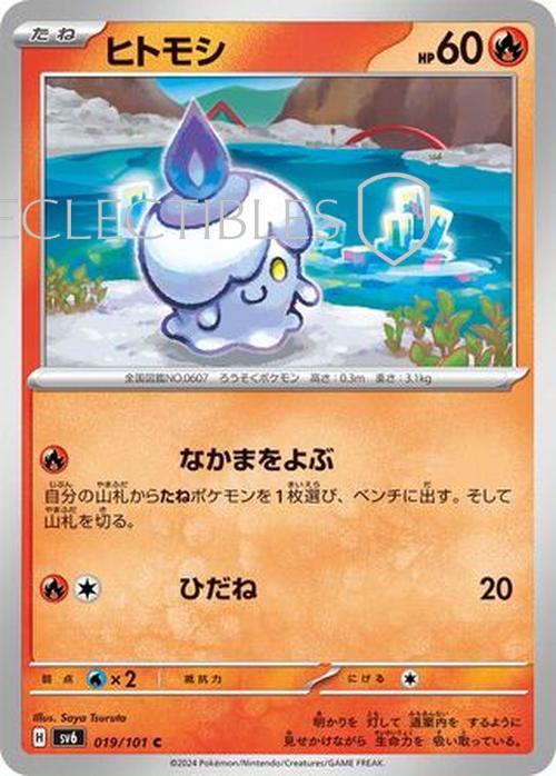 Pokemon JP Mask of Change 019/101 Litwick Reverse Holo