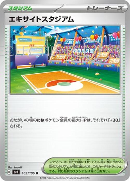 Pokemon JP Super Electric Breaker 105/106 Lively Stadium Reverse Holo