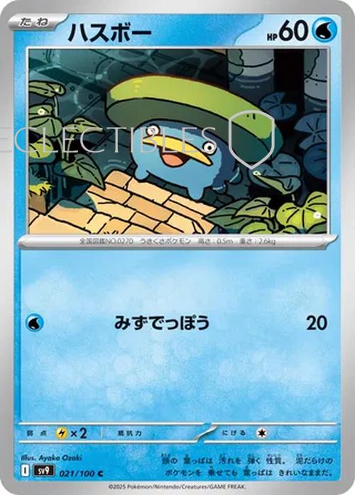 Pokemon JP Battle Partners 021/100 Lotad Reverse Holo