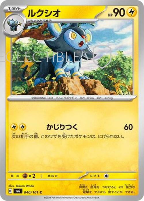 Pokemon JP Mask of Change 040/101 Luxio Reverse Holo