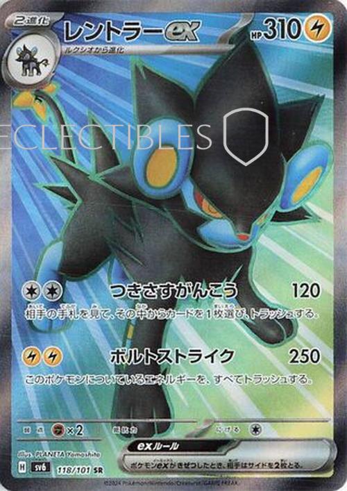 Pokemon JP Mask of Change 118/101 Luxray ex