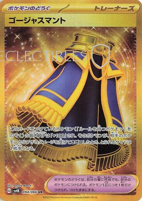 Pokemon JP Ancient Roar  094/066 Luxurious Cape