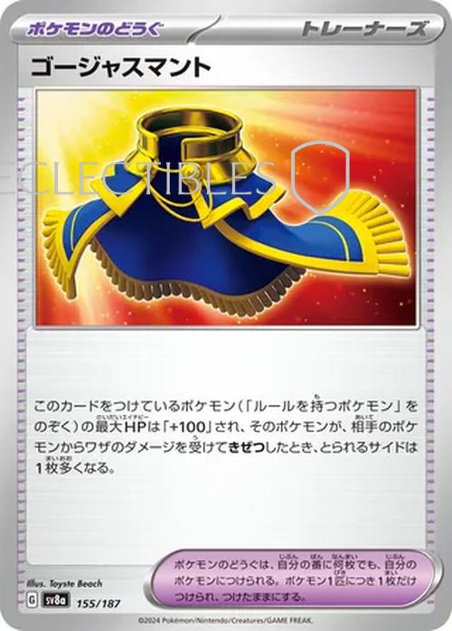 Pokemon JP Terastal Festival ex 155/187 Luxurious Cape