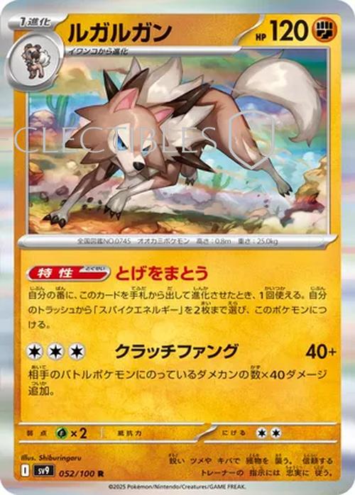 Pokemon JP Battle Partners 052/100 Lycanroc Reverse Holo