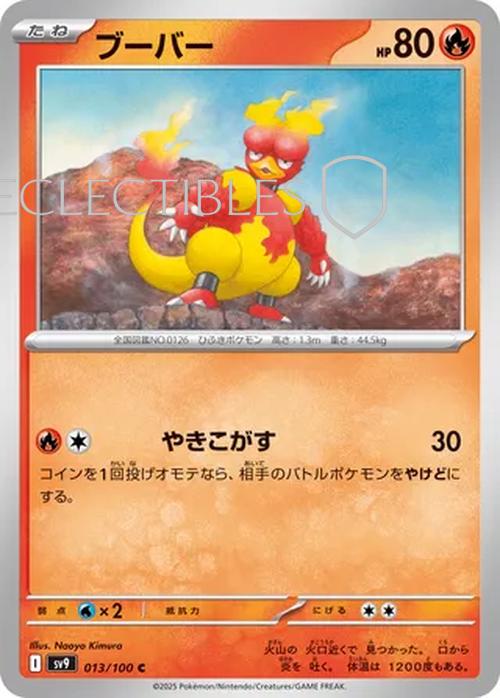 Pokemon JP Battle Partners 013/100 Magmar Reverse Holo