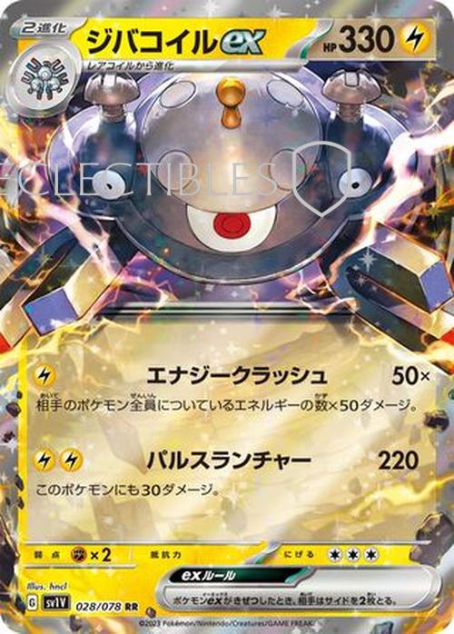 Pokemon JP violet ex  028/078 Magnezone ex