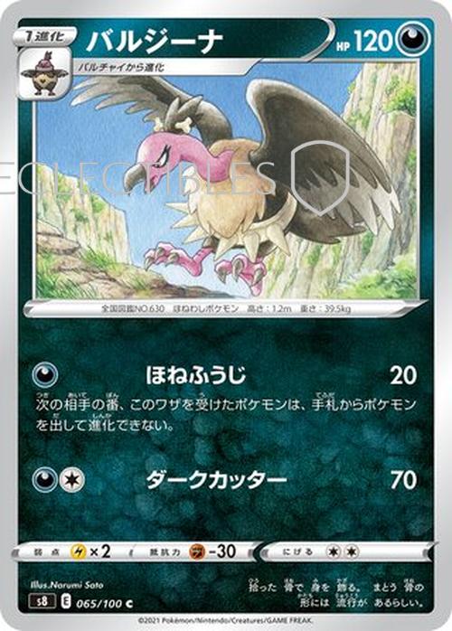 Pokemon JP Fusion Arts 065/100 Mandibuzz Reverse Holo