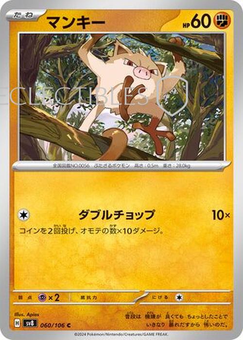 Pokemon JP Super Electric Breaker 060/106 Mankey Reverse Holo