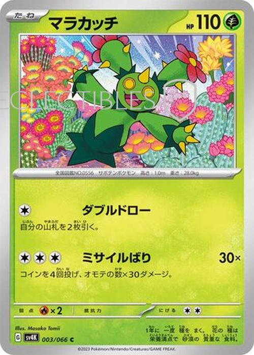 Pokemon JP Ancient Roar  003/066 Maractus Reverse Holo