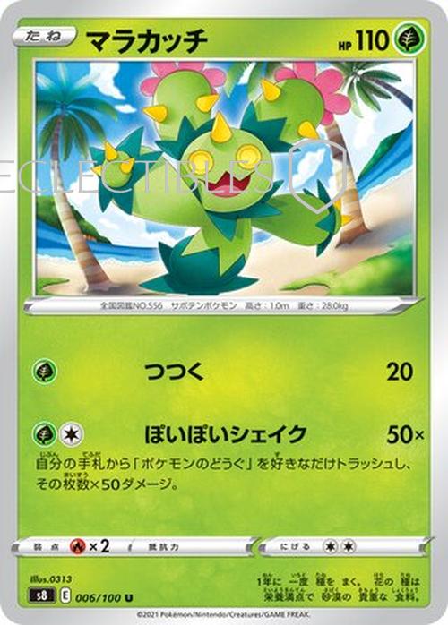 Pokemon JP Fusion Arts 006/100 Maractus Reverse Holo