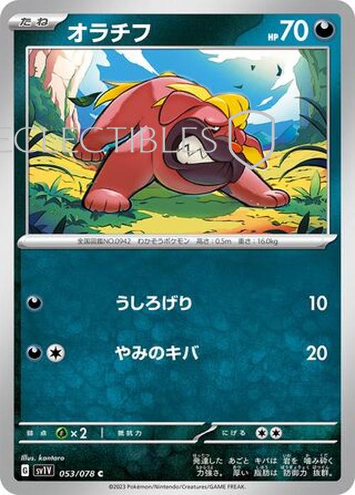 Pokemon JP violet ex  053/078 Maschiff