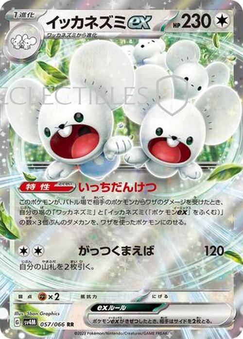 Pokemon JP Future Flash 057/066 Maushold ex